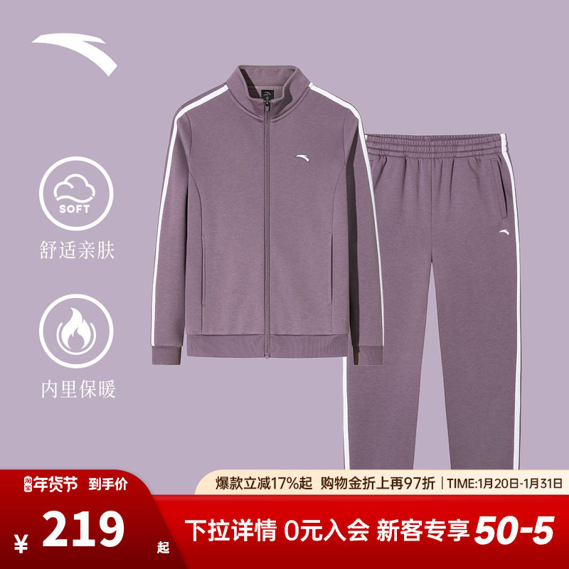 安踏运动套装女加绒2025新款冬季女款官网正品开衫外套长裤两件套,运动服/休闲服装,运动套装,淘宝优惠券,粉丝福利购,淘宝优惠卷