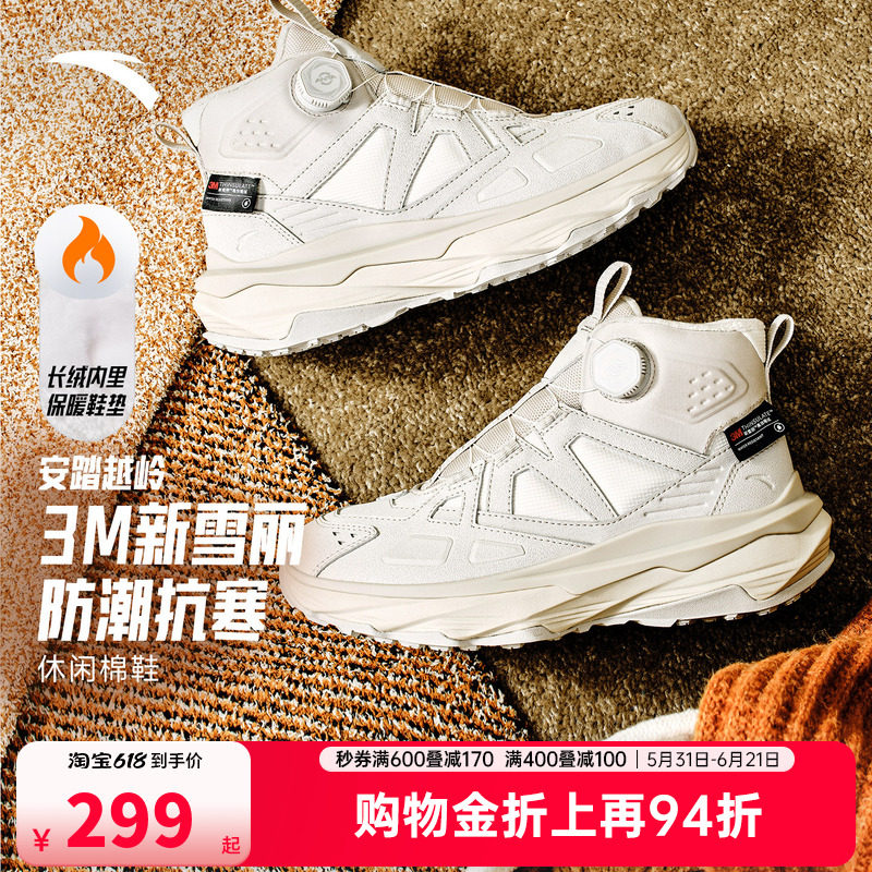 安踏跃岭2高帮大棉鞋女2026冬季新款加绒加厚保暖运动鞋122618932