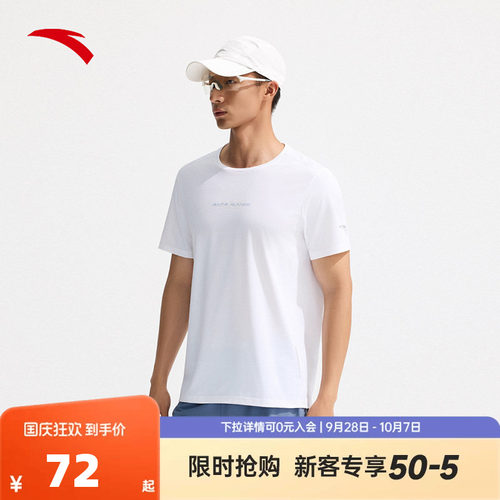 【樊振东同款】安踏速干之王丨短袖t恤男士跑步运动上衣152535105