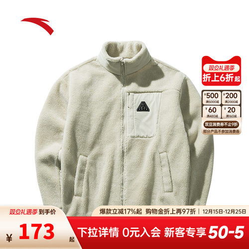 安踏男羊羔绒外套户外