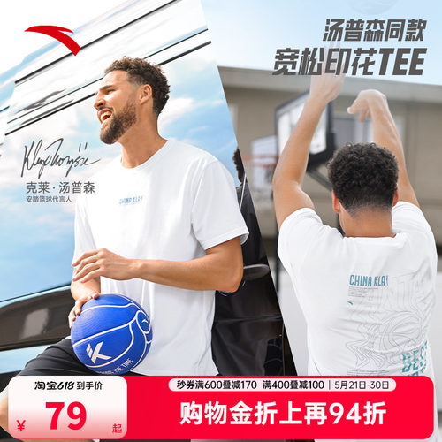 安踏汤普森KT短袖男款夏季新款