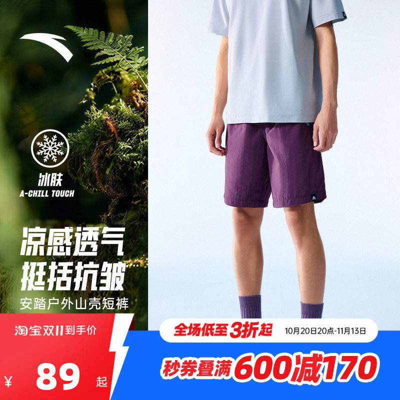 安踏山系户外冰丝梭织短裤男2026秋季新款多巴胺透气五分沙滩裤子