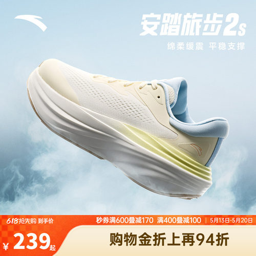 安踏旅步S丨缓震舒适跑步鞋女鞋夏季新款有氧慢跑运动鞋122535545