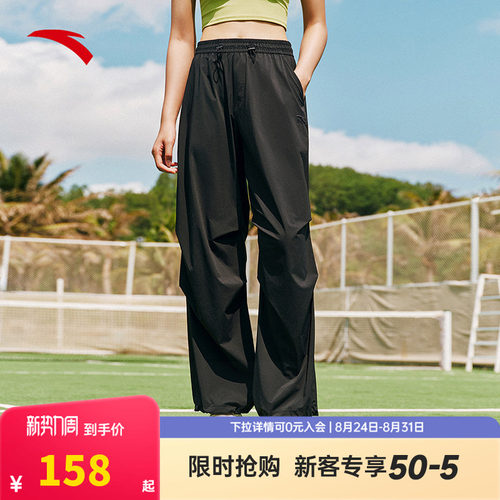 安踏冰丝裤 | 直筒裤女夏季新款透气休闲裤百搭运动裤子162528515