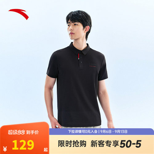 安踏型动polo丨速干短袖polo衫男士夏季新款翻领t恤上衣152537121