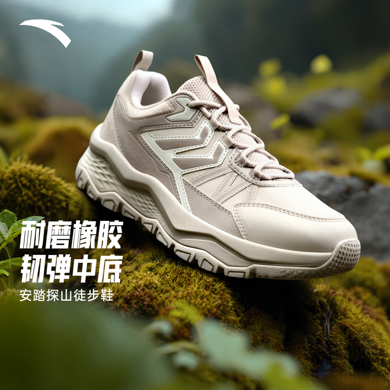 安踏探山户外登山徒步鞋女泼水耐磨防滑休闲运动鞋专业越野跑步鞋,运动鞋new,跑步鞋,淘宝优惠券,粉丝福利购,淘宝优惠卷