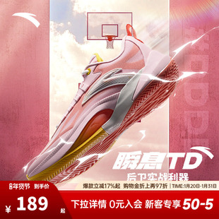 【迪温琴佐同款】安踏瞬息1TD丨氮科技篮球鞋男子专业低帮运动鞋