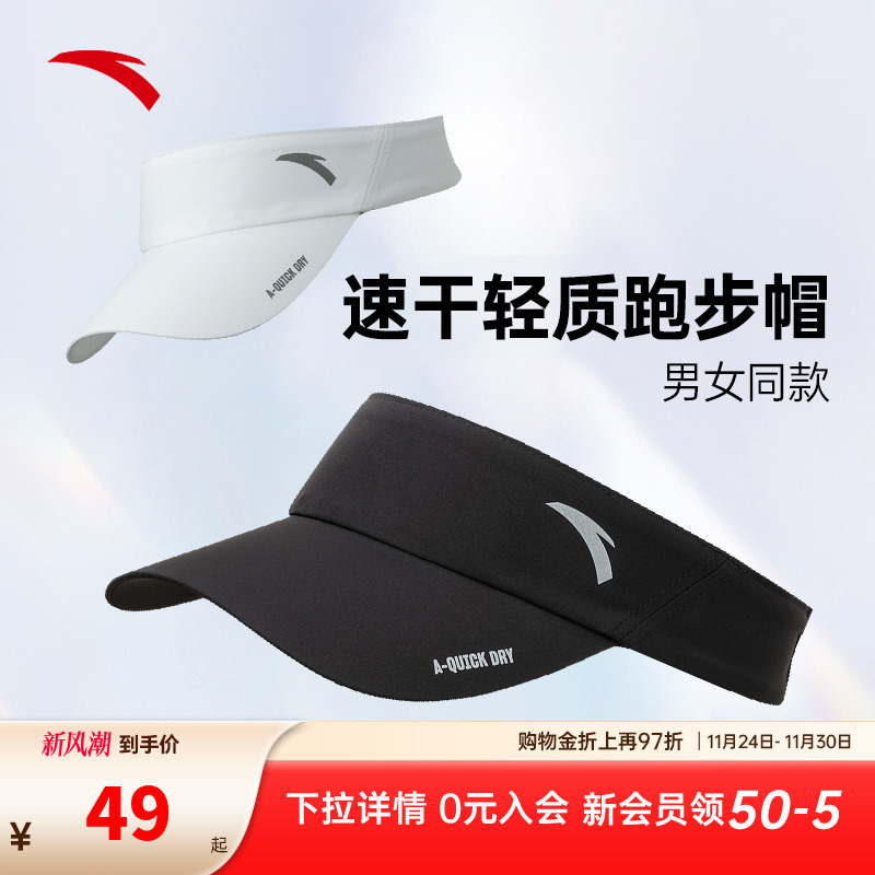 空顶帽鸭舌帽跑步骑行安踏