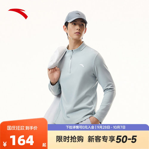 安踏麦芬长T | CHN系列半拉链加绒长袖t恤男士通勤卫衣152617407
