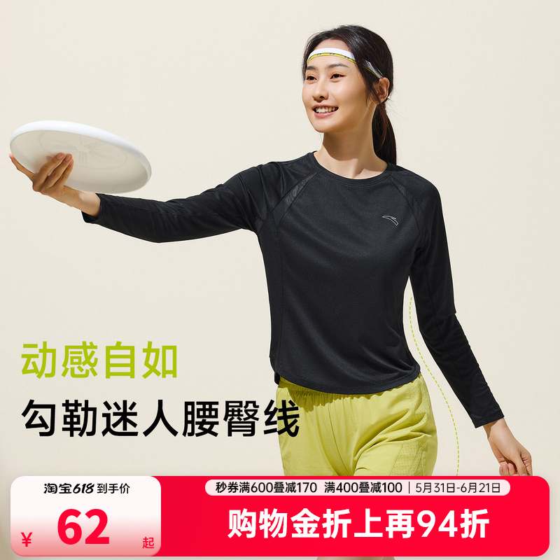 安踏跑步速干T长袖t恤女夏季吸汗透气瑜伽训练服修身打底运动上衣