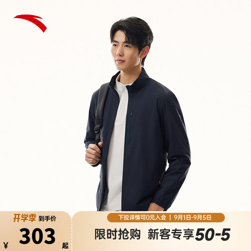 安踏商务休闲外套 | 男子夏季立领加厚保暖精英夹克外套152617622