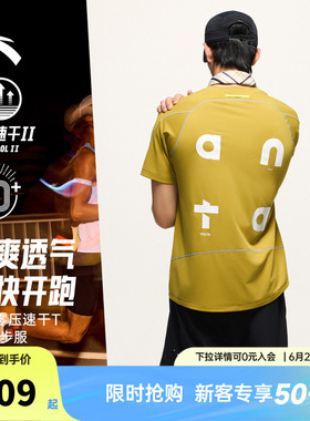 安踏速干大师C5 | 零压T透气跑步短袖t恤男士夏季健身运动服上衣