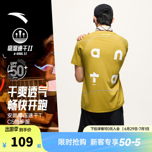 安踏速干大师C5 | 零压T透气跑步短袖t恤男士夏季健身运动服上衣