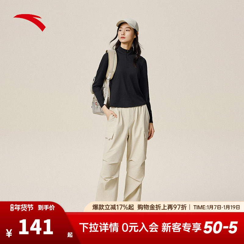 安踏运动长袖女半拉链修身显瘦吸湿速干训练长T恤打底服162537403,运动服/休闲服装,运动T恤,淘宝优惠券,粉丝福利购,淘宝优惠卷
