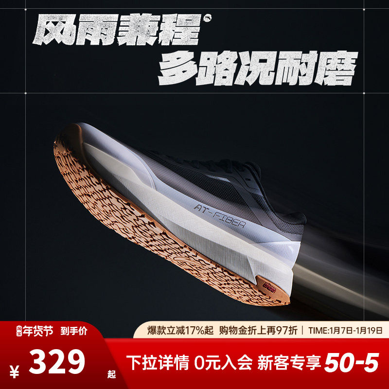 安踏风雨兼程丨橡胶大底防滑耐磨跑步鞋男鞋冬季舒适通勤运动鞋