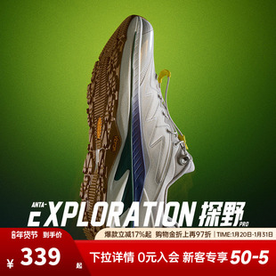 安踏探野PRO V2丨Vibram大底专业户外越野缓震耐磨跑步鞋男款
