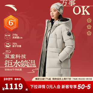 安踏冰甲羽绒服丨六度芯防泼水连帽保暖中长款棉服外套162617911