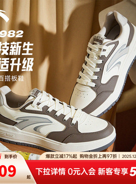 安踏982丨经典撞色低帮板鞋男鞋2025冬季新款滑板运动鞋112548066