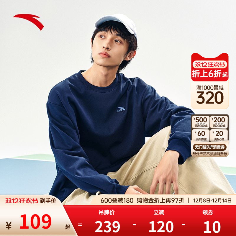 安踏运动针织卫衣2025秋季新款训练简约百搭情侣款套头衫长袖