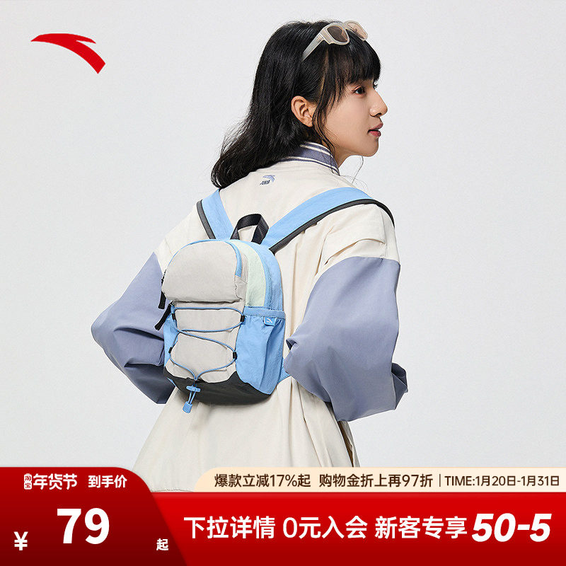 安踏双肩包轻便运动训练健身包减负透气书包通勤简约抽绳百搭背包,运动包/户外包/配件,双肩背包,淘宝优惠券,粉丝福利购,淘宝优惠卷