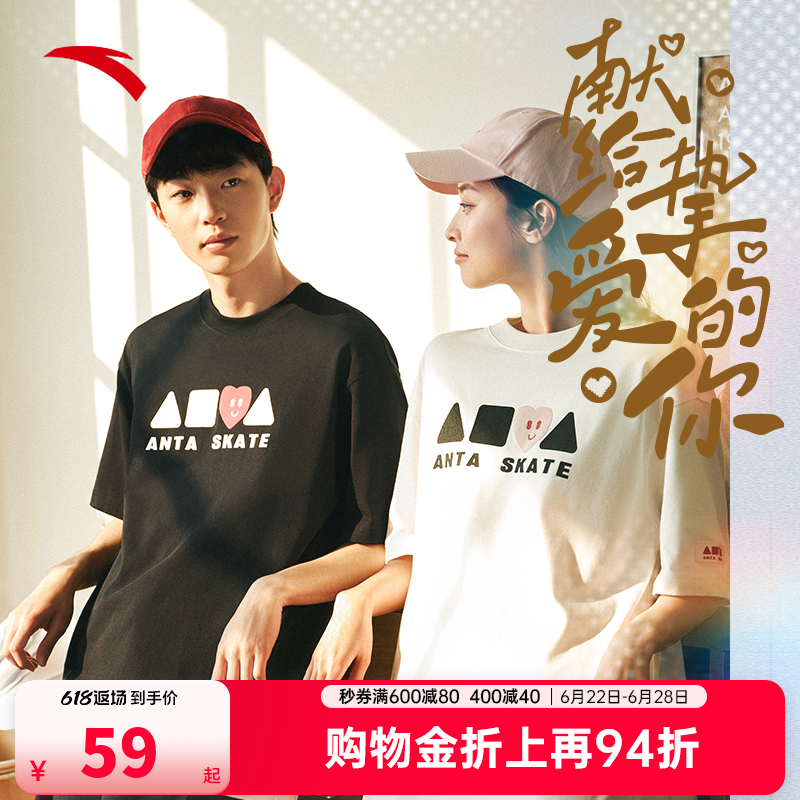 安踏·滑板文化情人节胶囊系列