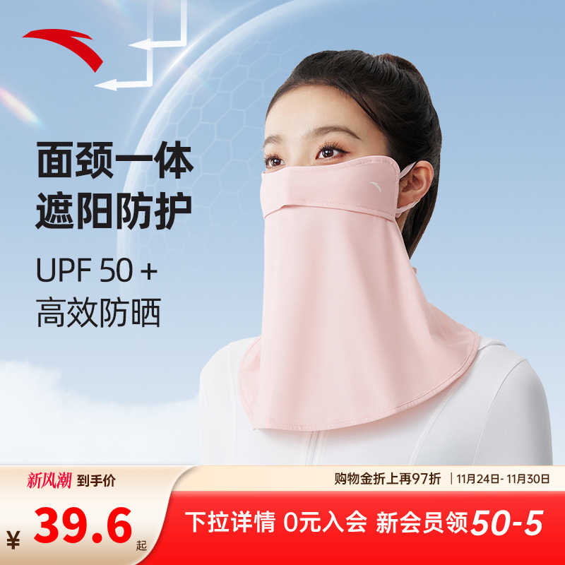 安踏防晒口罩女透气高弹舒适显脸小大面积骑行户外黑色脸部防晒