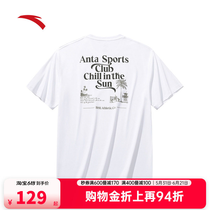安踏冰丝T丨休闲短袖男装夏季新款宽松t恤印花百搭上衣152538121