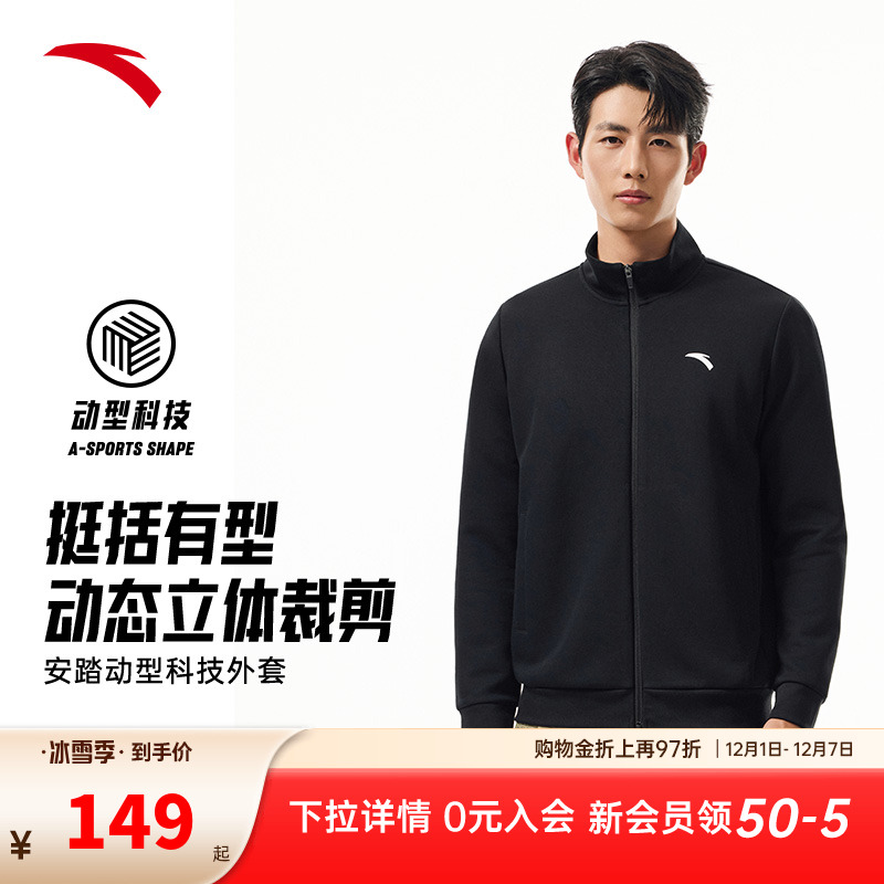 安踏外套男2025秋季新款拉链立领行政夹克休闲上衣户外跑步运动男