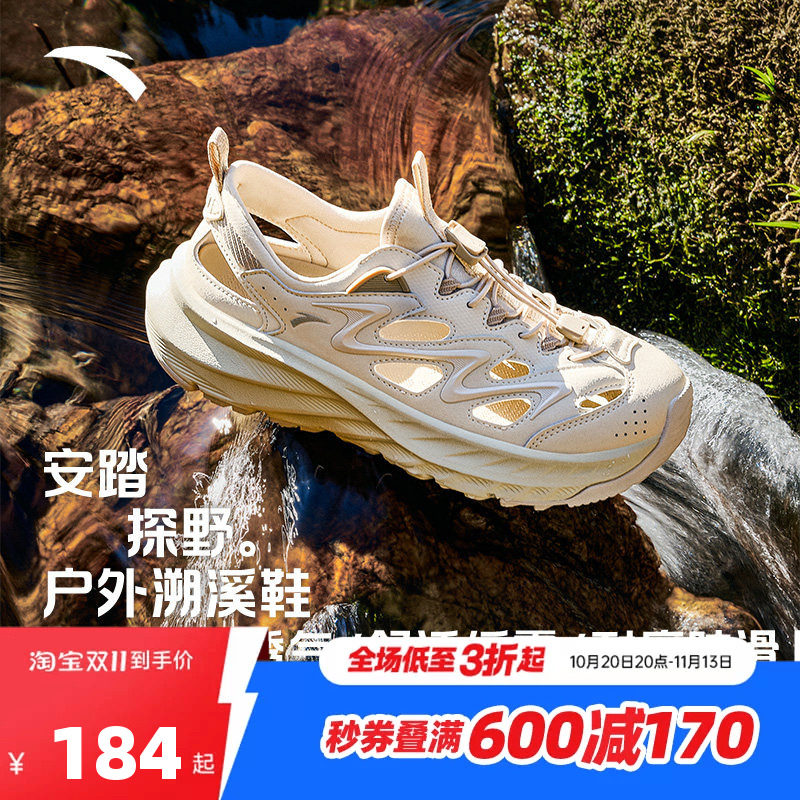 安踏探野凉鞋户外男子溯溪鞋