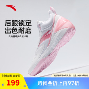 安踏进击5 BM水泥克星耐磨防滑运动抓地抗扭保护高帮实战篮球鞋男