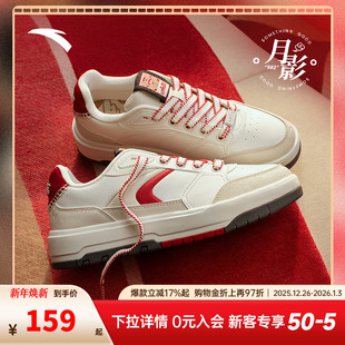 休闲运动鞋 安踏好事发生 男女同款 板鞋 子122518060 982月影新年款