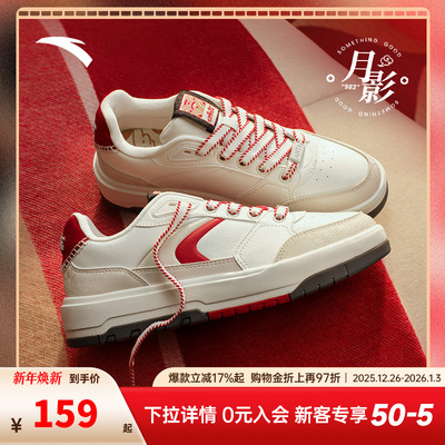 安踏男女982月影运动板鞋