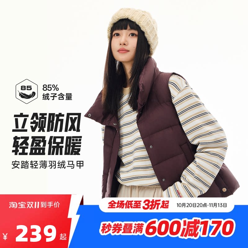 安踏叠穿羽绒马甲 | 女士冬季新款休闲鸭绒保暖立领外套162547922