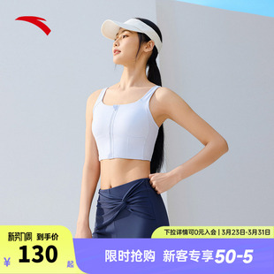 安踏易穿脱运动内衣 高强度健身冰肤女瑜伽背心运动文胸bra 一体式