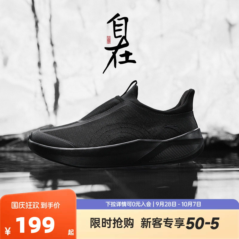 安踏自在鞋一脚蹬休闲健步鞋