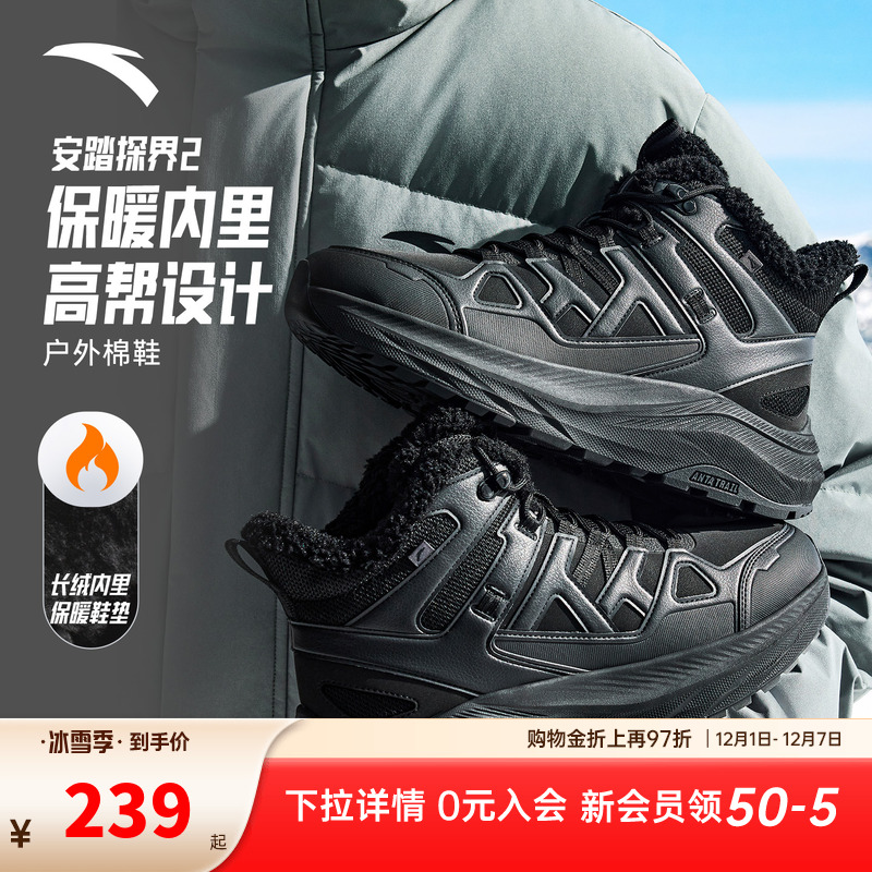 安踏探界大棉鞋男鞋2025冬季新款加绒高帮户外休闲运动鞋子雪地靴