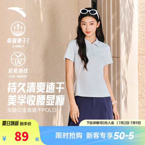 安踏速干POLO丨公主线正肩半拉链短袖女夏季新款防晒T恤透气上衣