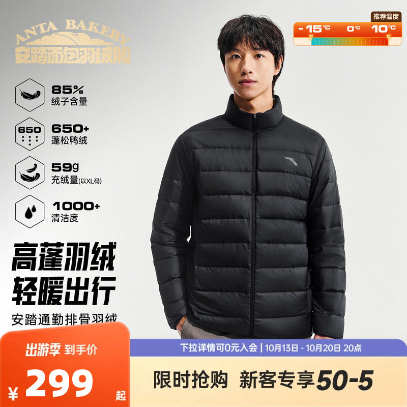安踏羽绒马甲丨立领短款外套男装冬季新款黑色棉服夹克外套