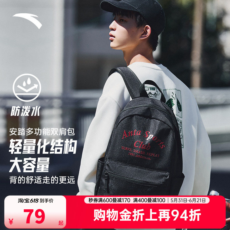 安踏学霸包SE大容量书包男女中学生大学生电脑旅行背包运动双肩包