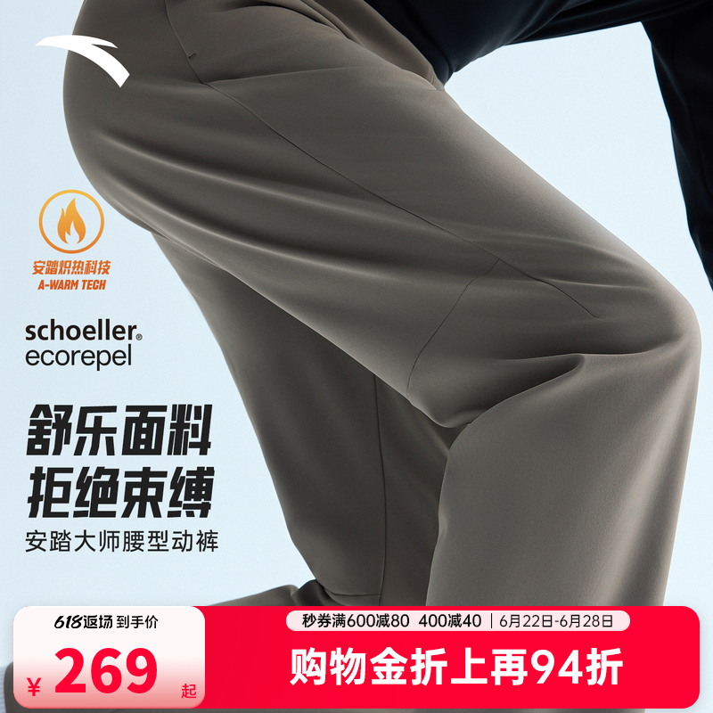 安踏大师腰型动裤丨舒乐长裤男子防泼水加绒直筒休闲裤152547510N