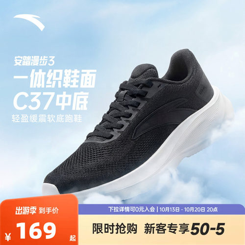 安踏漫步3男鞋2026秋季C37+软底网面透气软弹耐磨轻质跑步运动鞋 - 封面