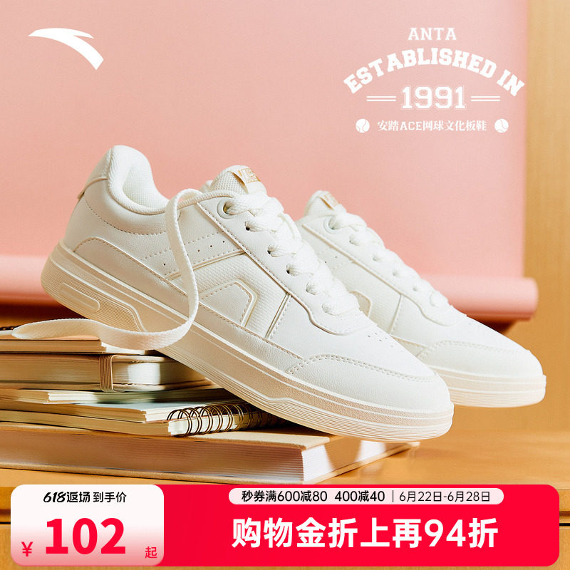 安踏网球风低帮板鞋女鞋2026夏季新款经典小白鞋通勤平底鞋运动鞋
