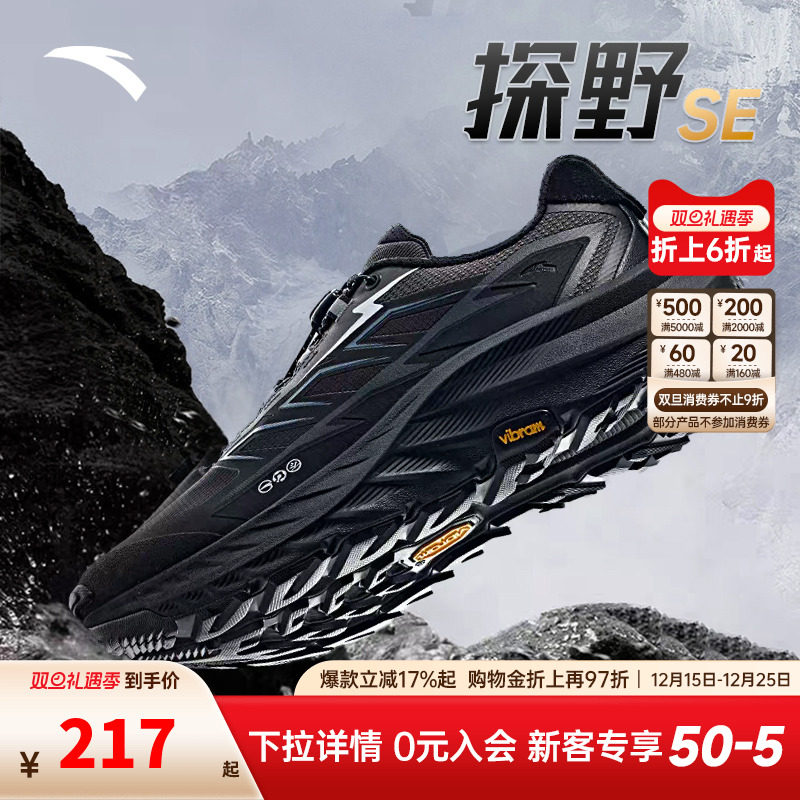 安踏探野SE丨户外徒步防泼水越野跑鞋Vibram大底防滑耐磨登山鞋子