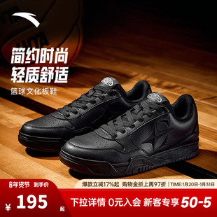安踏空域SKYSPACE丨潮流百搭复古休闲板鞋官方正品黑色运动鞋男鞋