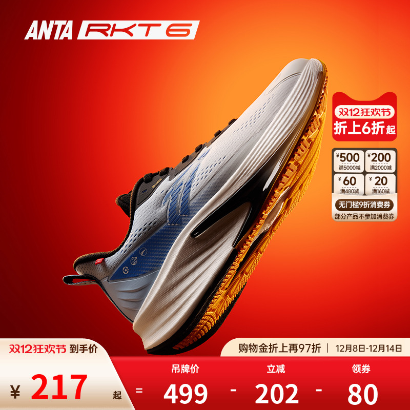 安踏火箭6代丨氮科技防泼水竞速跑步鞋男鞋缓震运动鞋112445581