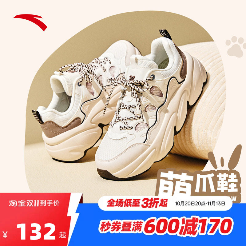 安踏萌爪鞋丨厚底增高休闲鞋女秋季潮流百搭透气运动鞋122538880