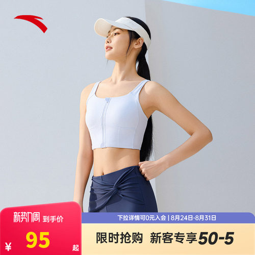 安踏易穿脱一体式高强度运动内衣