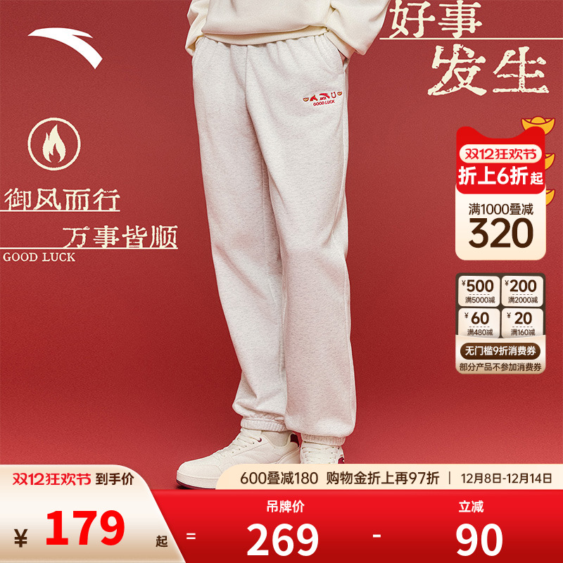 安踏好事发生丨加绒针织运动卫裤男士冬季新款宽松休闲束脚长裤子