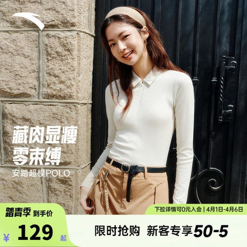 安踏遛弯长袖丨正肩翻领polo针织衫女装秋新款修身显瘦高智风上衣