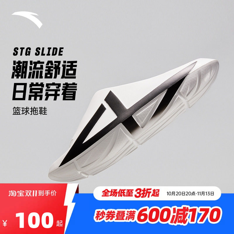 安踏STG篮球拖鞋运动鞋男子防滑拖鞋外穿新款轻便舒适透气凉拖鞋